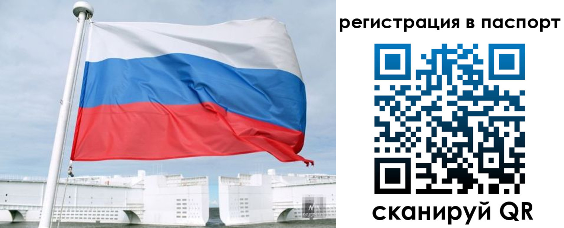 регистрация в Могочи