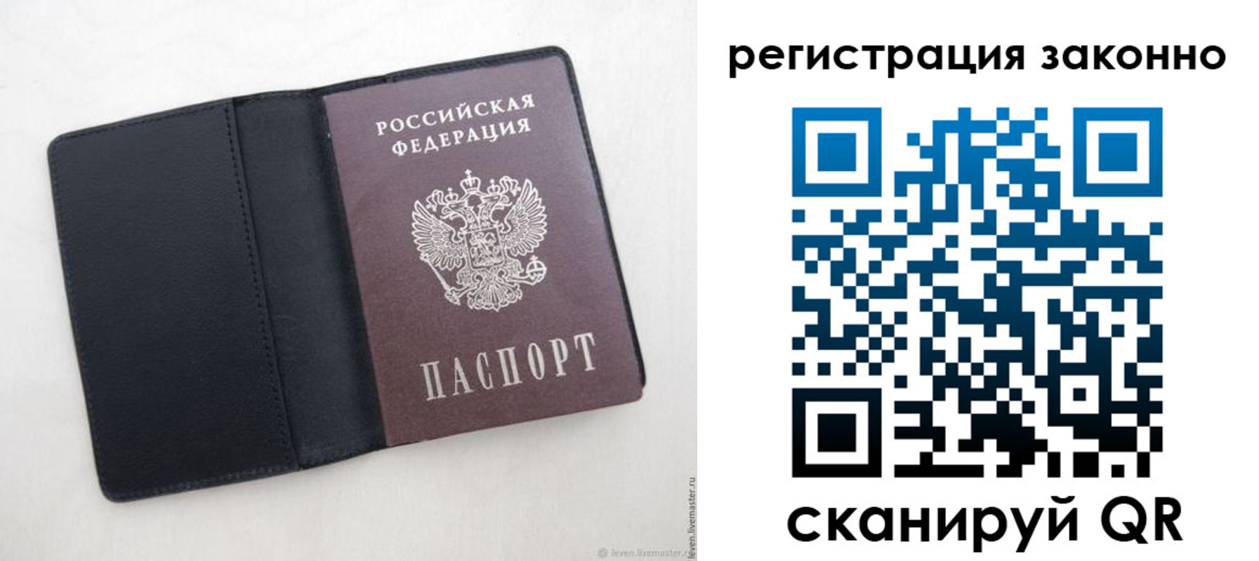 прописка для военкомата в Могочи
