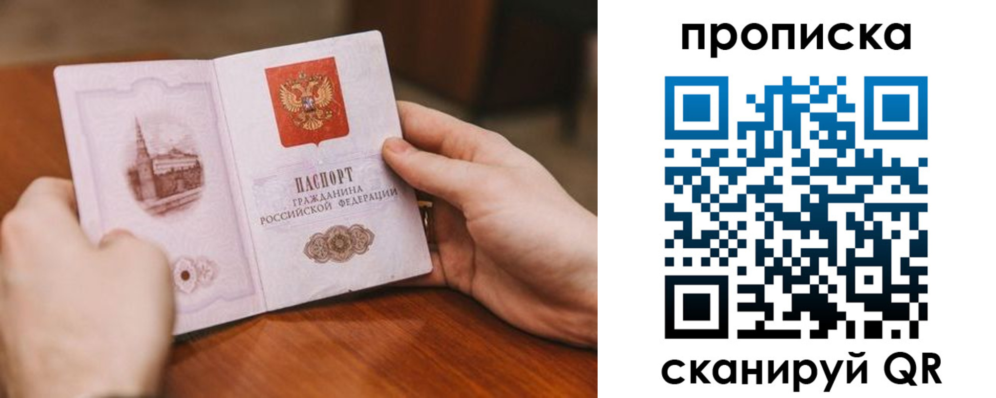 прописка в квартире в Могочи