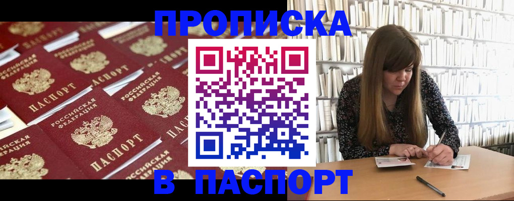 найти адрес прописки в Могочи