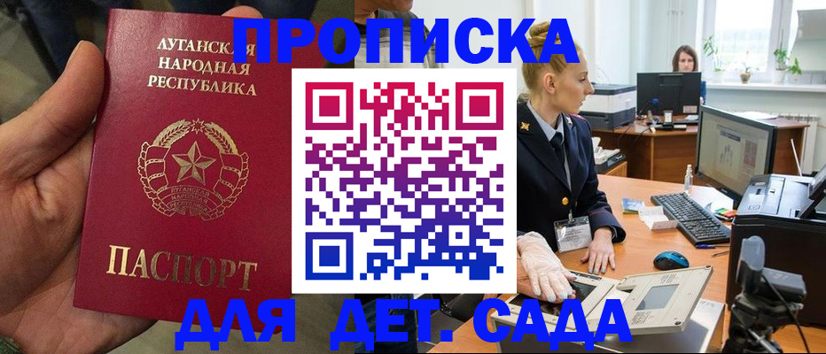 прописка для кредита в Могочи