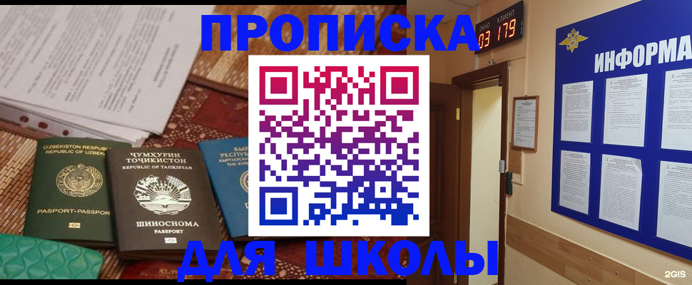 прописка в квартире в Могочи