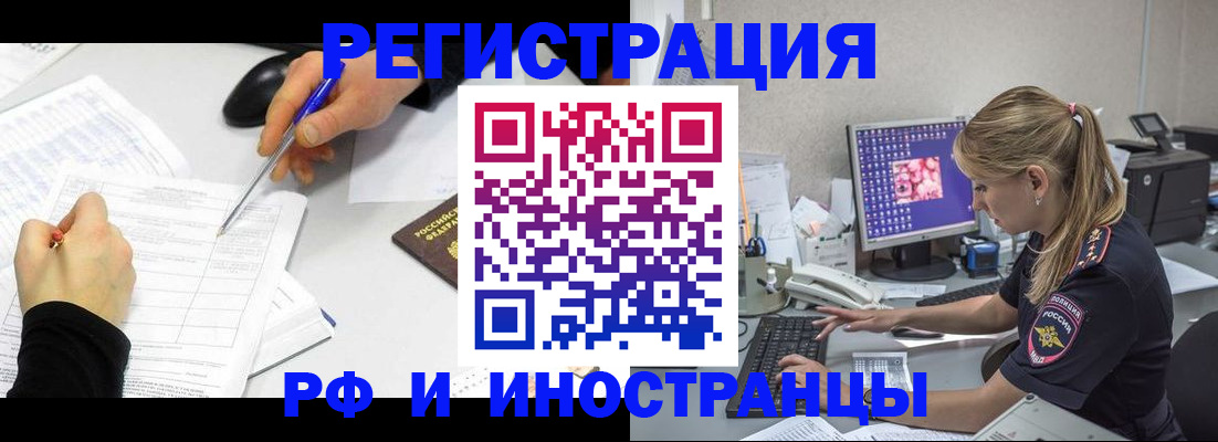 временная регистрация госуслуги в Могочи